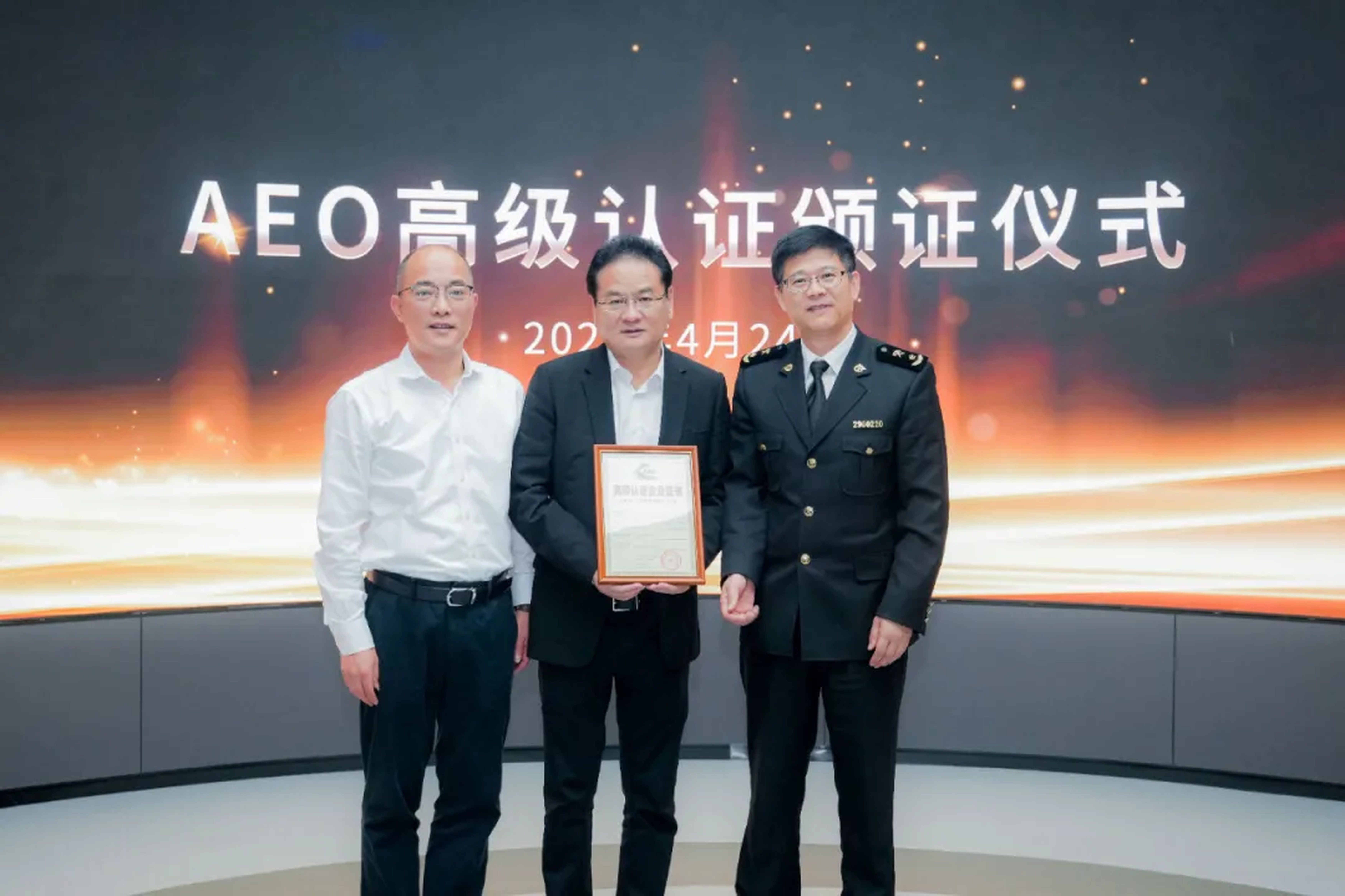 企业资讯 | 九州酷游能源通过海关AEO高级认证，助力全球贸易赢得先机