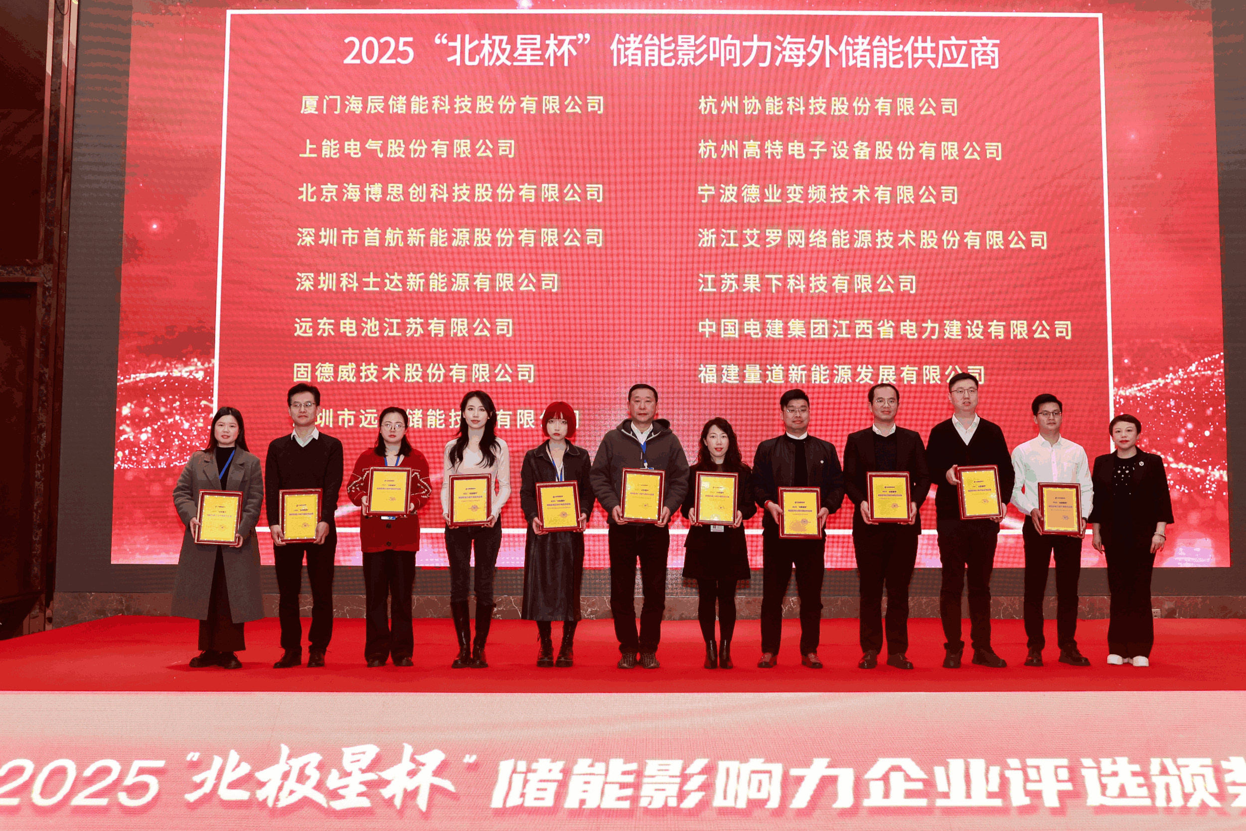 以光为志，拓疆全球 | 九州酷游能源获评储能影响力海外储能供应商